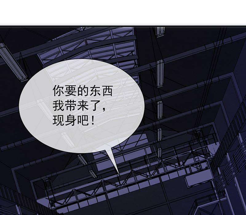 《我与血族偶像合租的日子》第47话交易 第8页