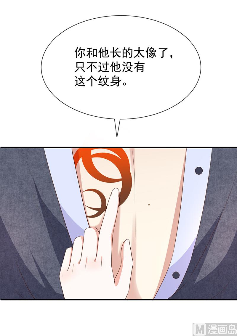 《我与血族偶像合租的日子》第52话对她有反应 第11页