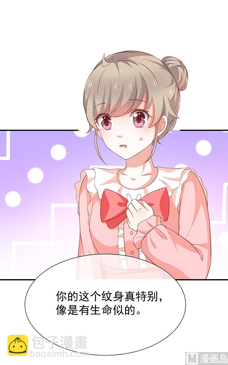 《我与血族偶像合租的日子》第52话对她有反应 第15页