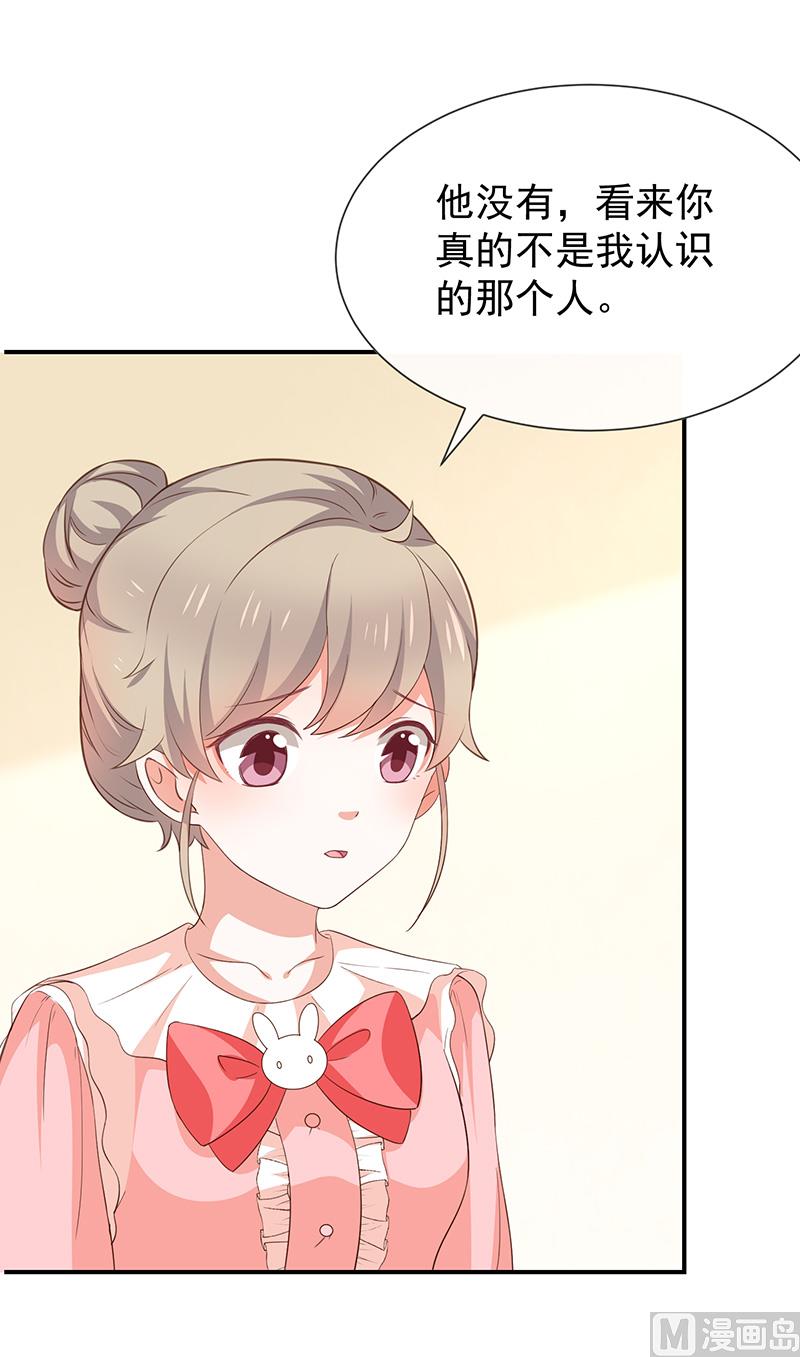 《我与血族偶像合租的日子》第52话对她有反应 第18页