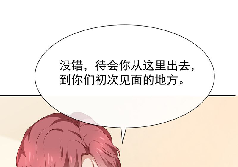 《我与血族偶像合租的日子》第52话对她有反应 第25页