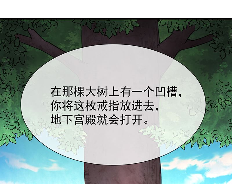 《我与血族偶像合租的日子》第52话对她有反应 第28页
