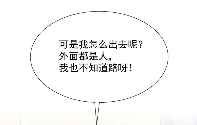 《我与血族偶像合租的日子》第52话对她有反应 第31页