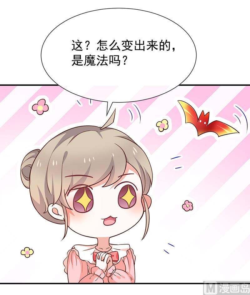 《我与血族偶像合租的日子》第52话对她有反应 第36页