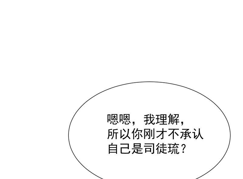 《我与血族偶像合租的日子》第52话对她有反应 第4页