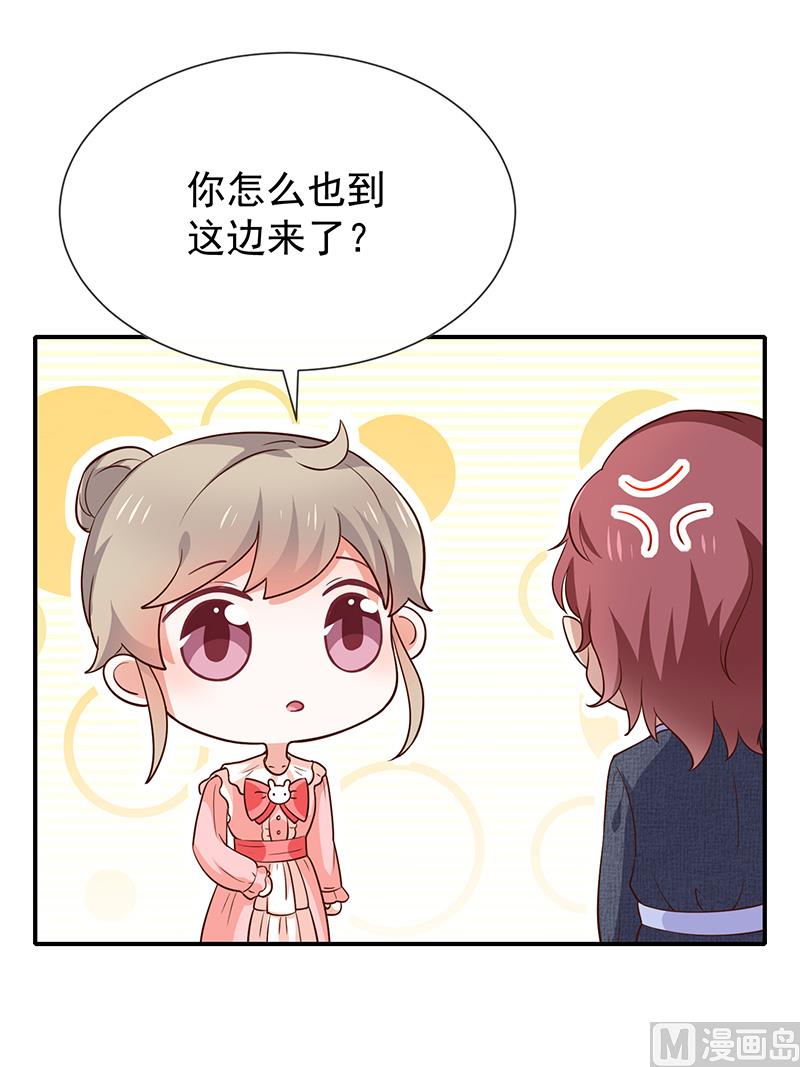 《我与血族偶像合租的日子》第52话对她有反应 第7页