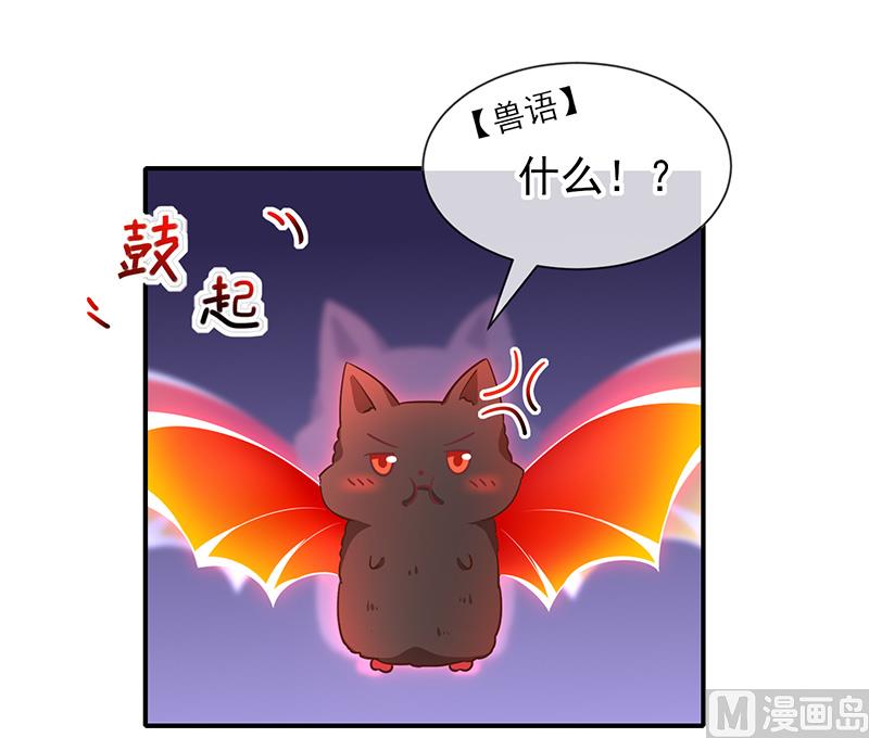 《我与血族偶像合租的日子》第53话小福 第10页