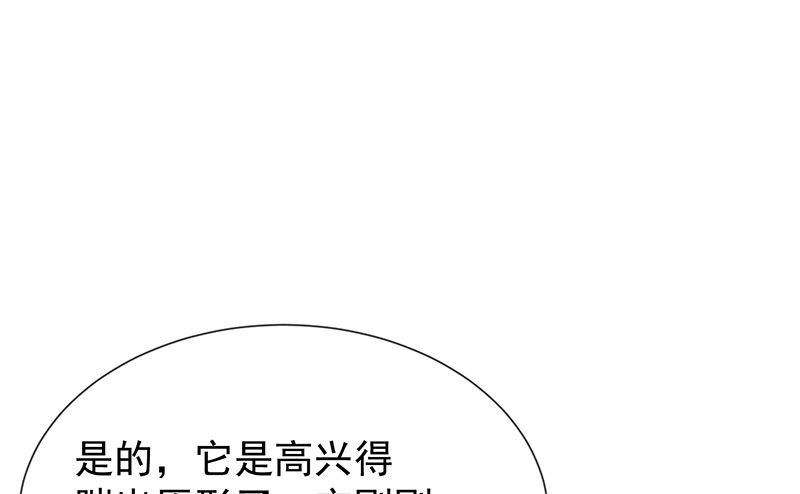 《我与血族偶像合租的日子》第53话小福 第13页