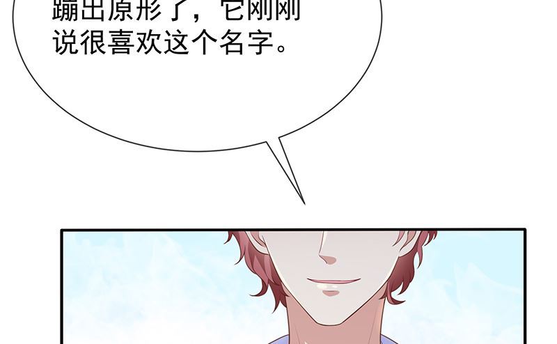 《我与血族偶像合租的日子》第53话小福 第14页