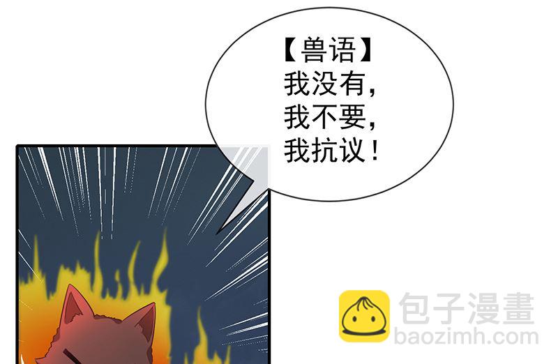 《我与血族偶像合租的日子》第53话小福 第16页