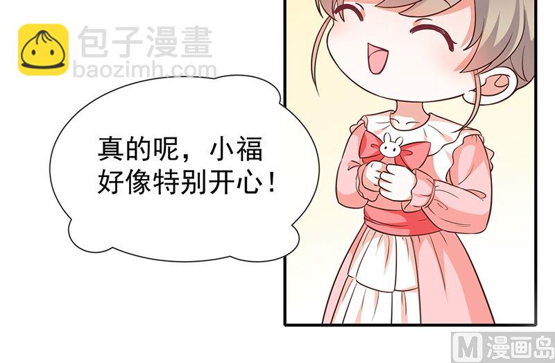 《我与血族偶像合租的日子》第53话小福 第18页