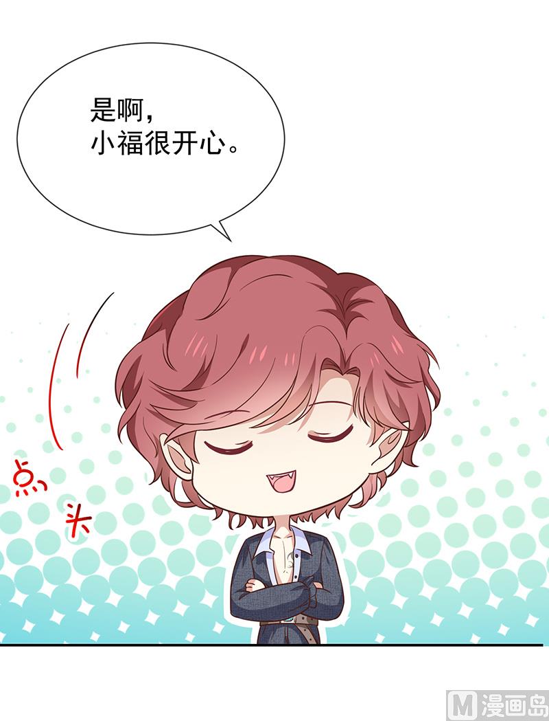 《我与血族偶像合租的日子》第53话小福 第19页