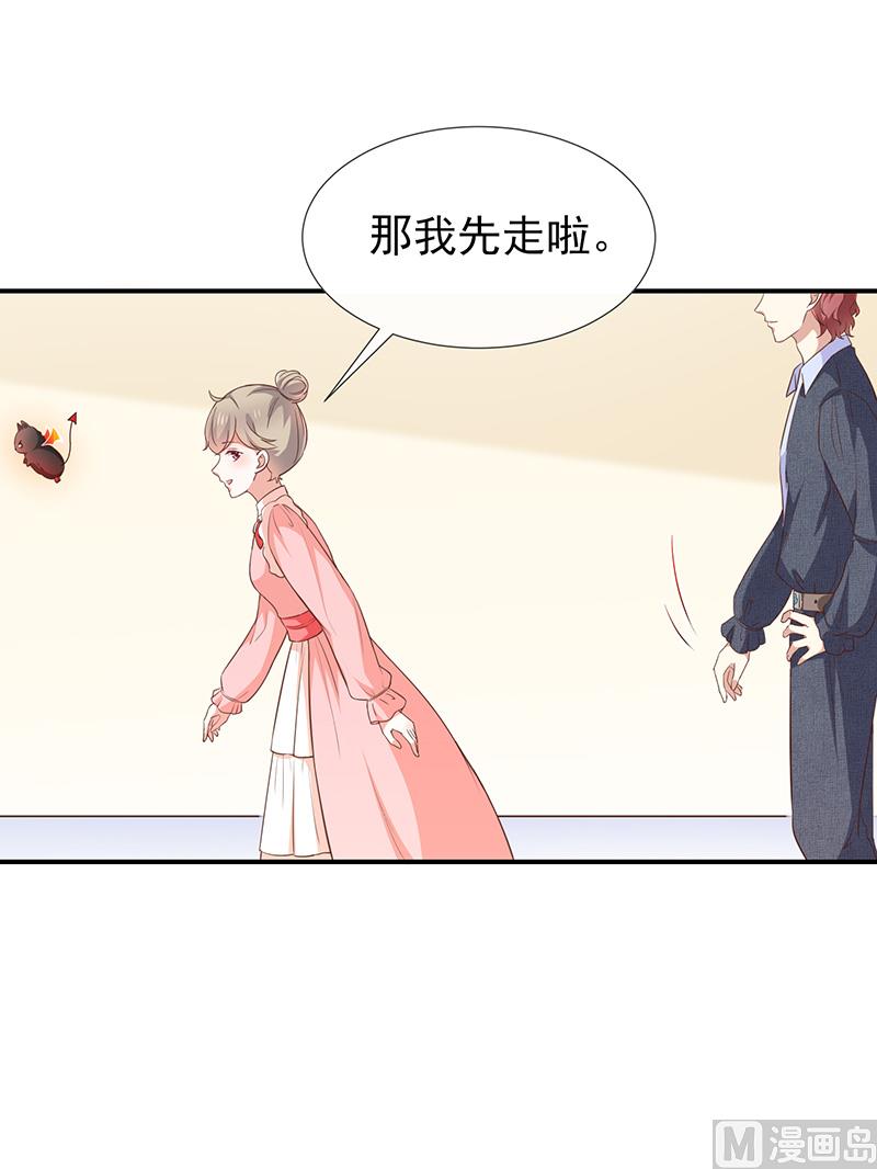 《我与血族偶像合租的日子》第53话小福 第25页