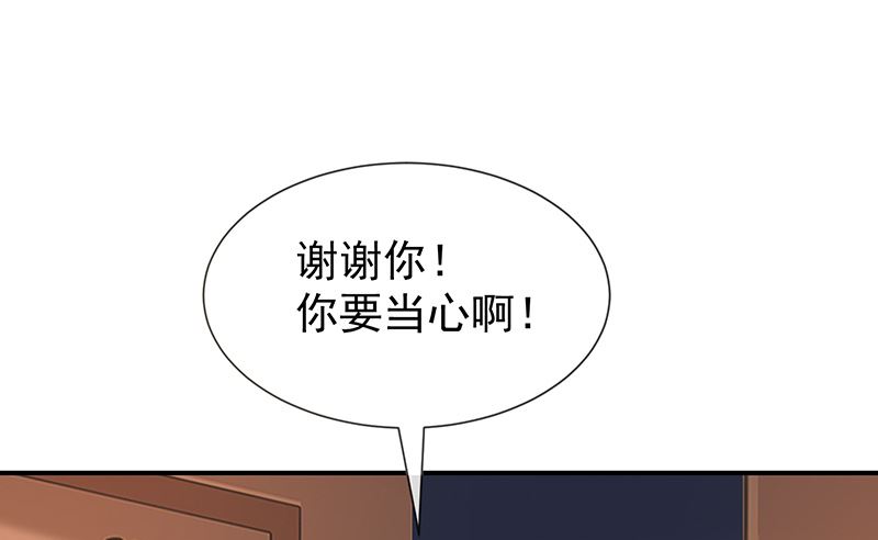 《我与血族偶像合租的日子》第53话小福 第27页