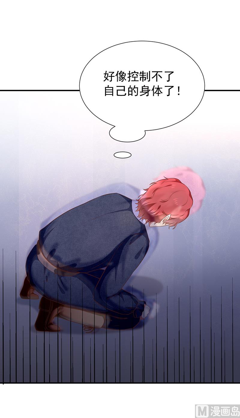 《我与血族偶像合租的日子》第53话小福 第35页