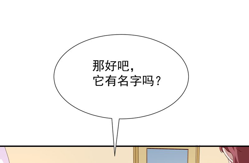 《我与血族偶像合租的日子》第53话小福 第5页