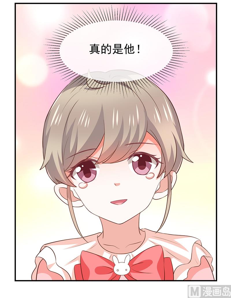 《我与血族偶像合租的日子》第51话司徒琉，是你吗 第16页