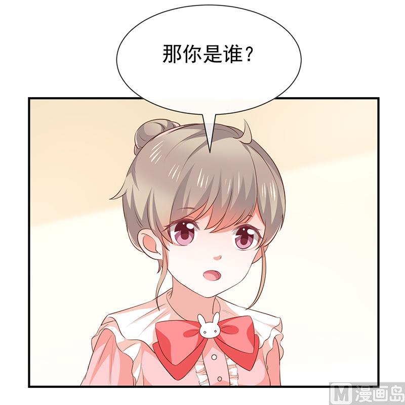 《我与血族偶像合租的日子》第51话司徒琉，是你吗 第20页