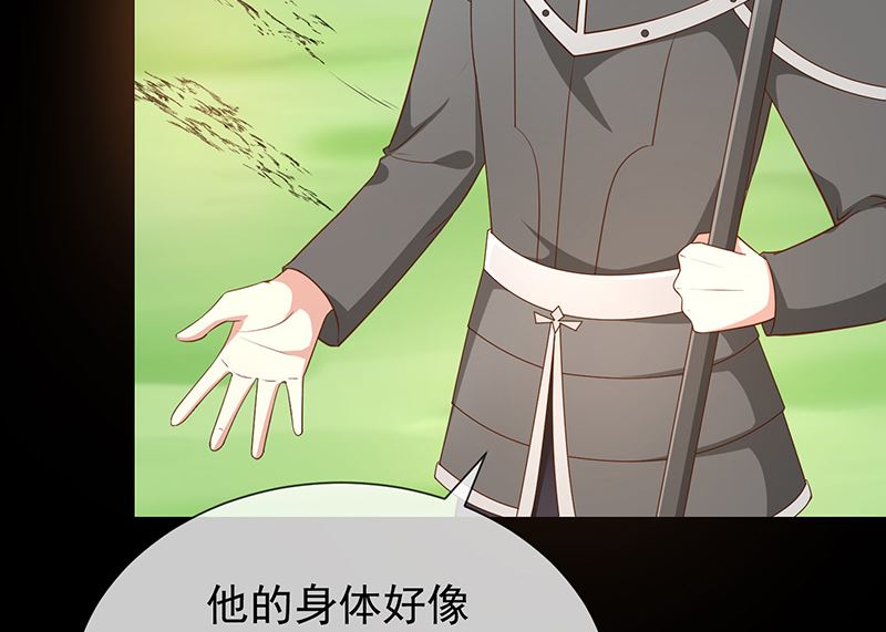 《我与血族偶像合租的日子》第51话司徒琉，是你吗 第29页