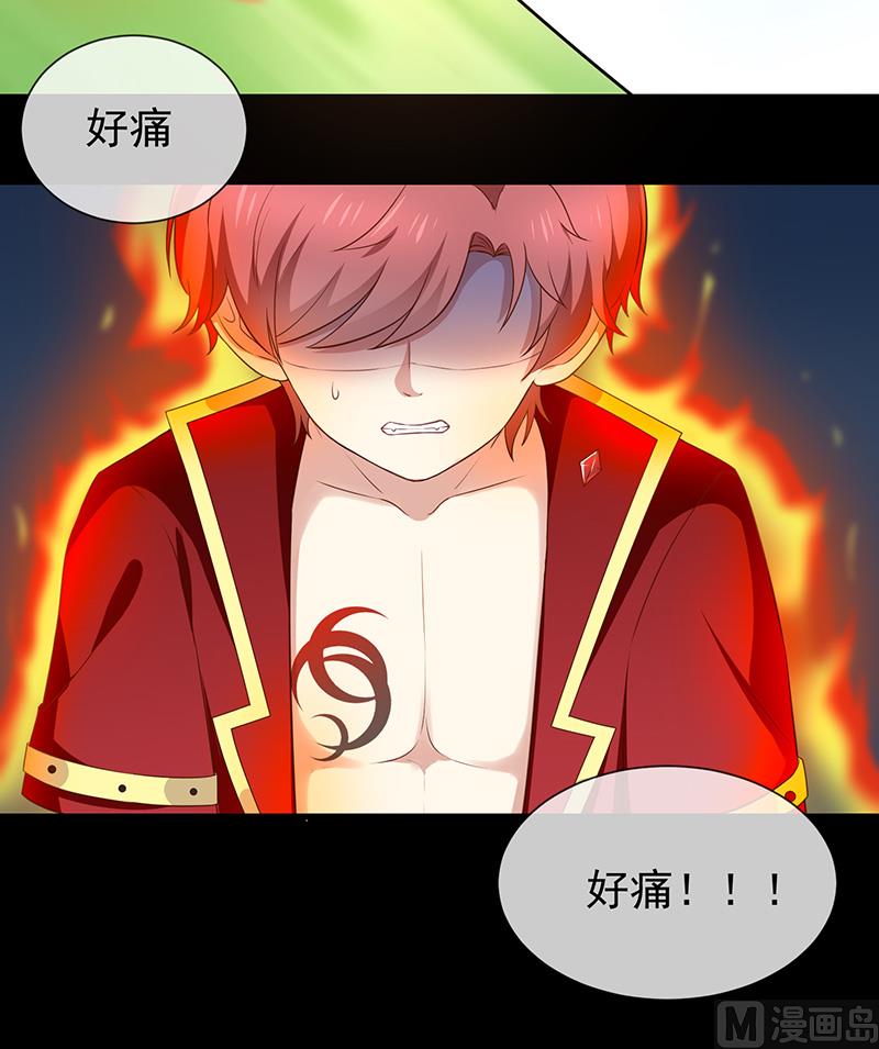 《我与血族偶像合租的日子》第51话司徒琉，是你吗 第32页