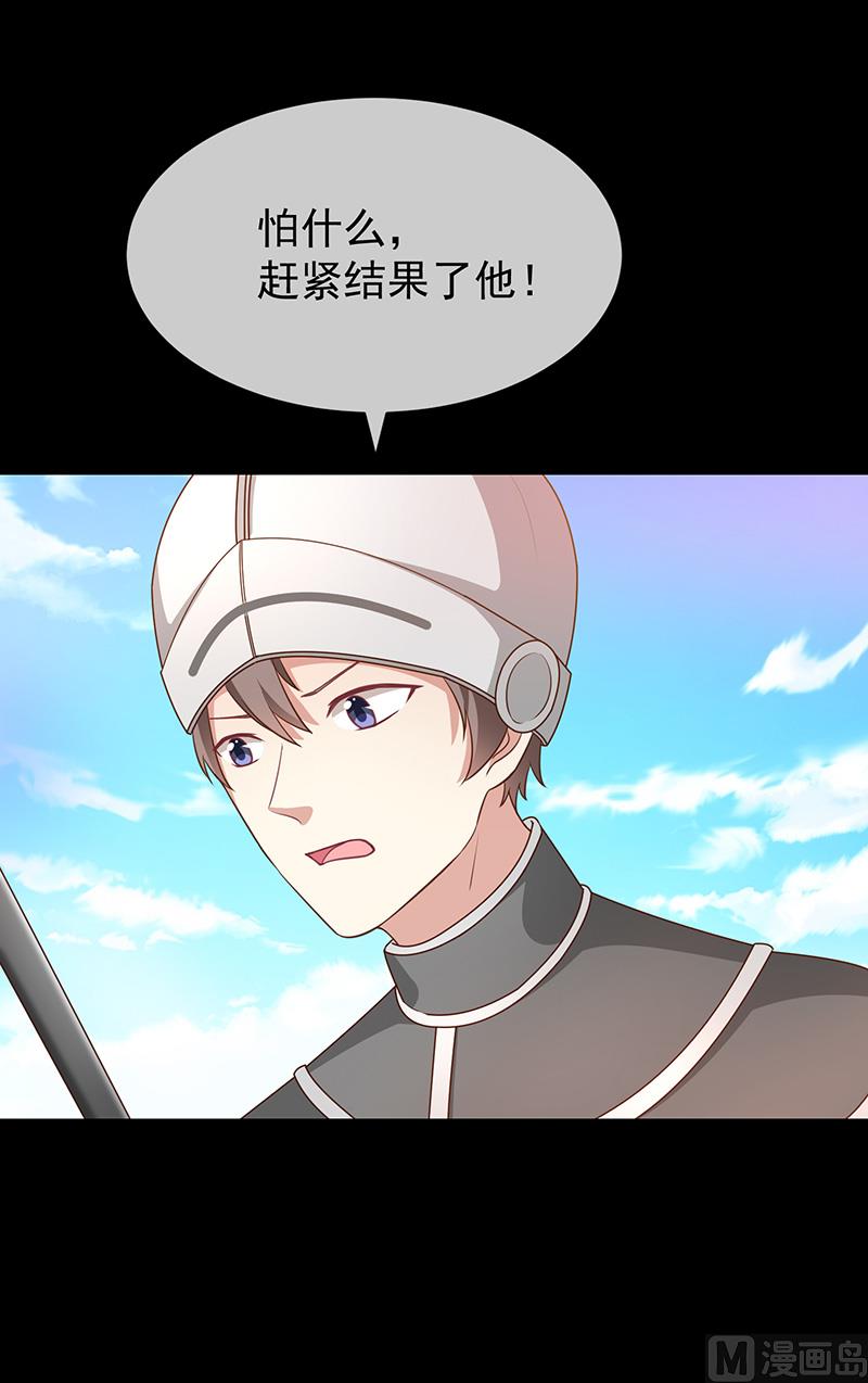 《我与血族偶像合租的日子》第51话司徒琉，是你吗 第34页