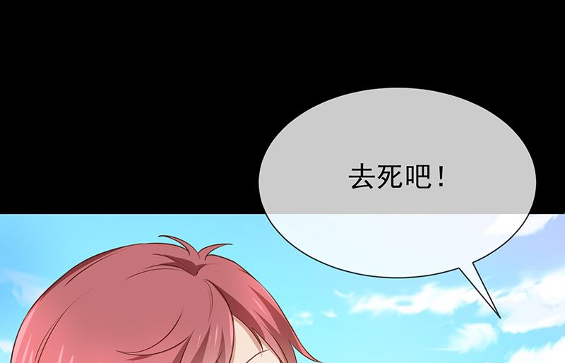 《我与血族偶像合租的日子》第51话司徒琉，是你吗 第35页