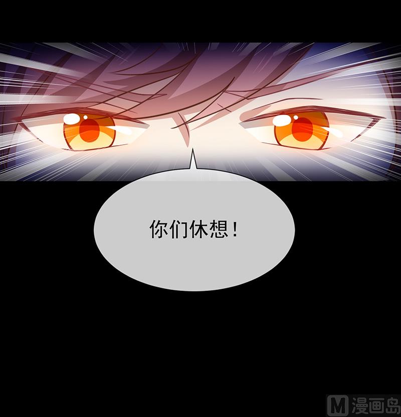 《我与血族偶像合租的日子》第51话司徒琉，是你吗 第38页