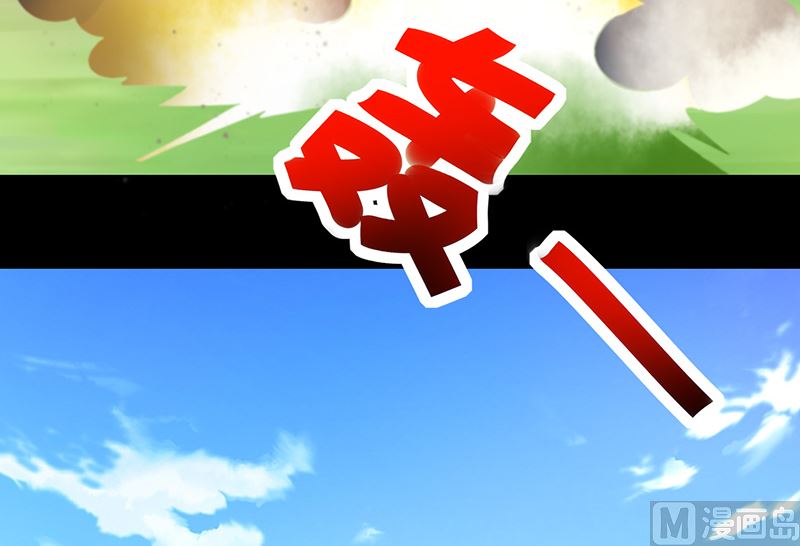 《我与血族偶像合租的日子》第51话司徒琉，是你吗 第41页