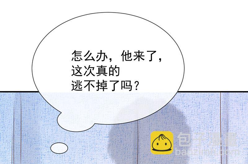 《我与血族偶像合租的日子》第51话司徒琉，是你吗 第4页