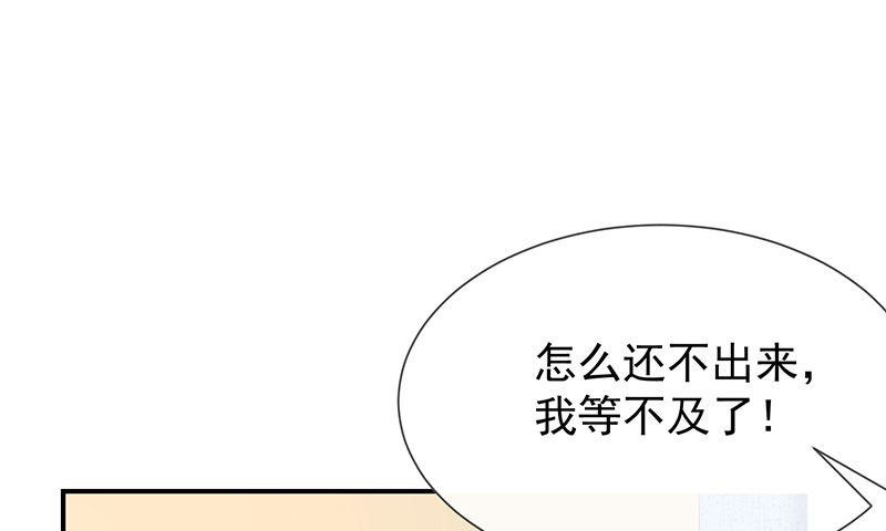 《我与血族偶像合租的日子》第51话司徒琉，是你吗 第7页