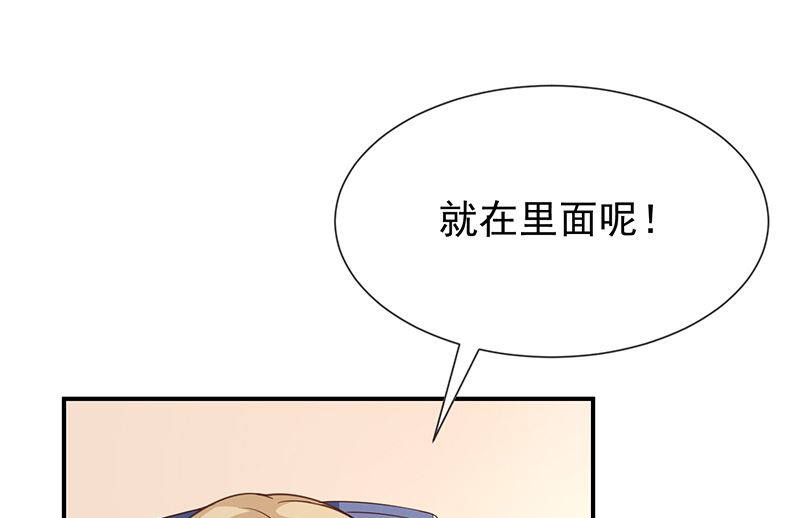《我与血族偶像合租的日子》第54话他是不是知道什么 第11页