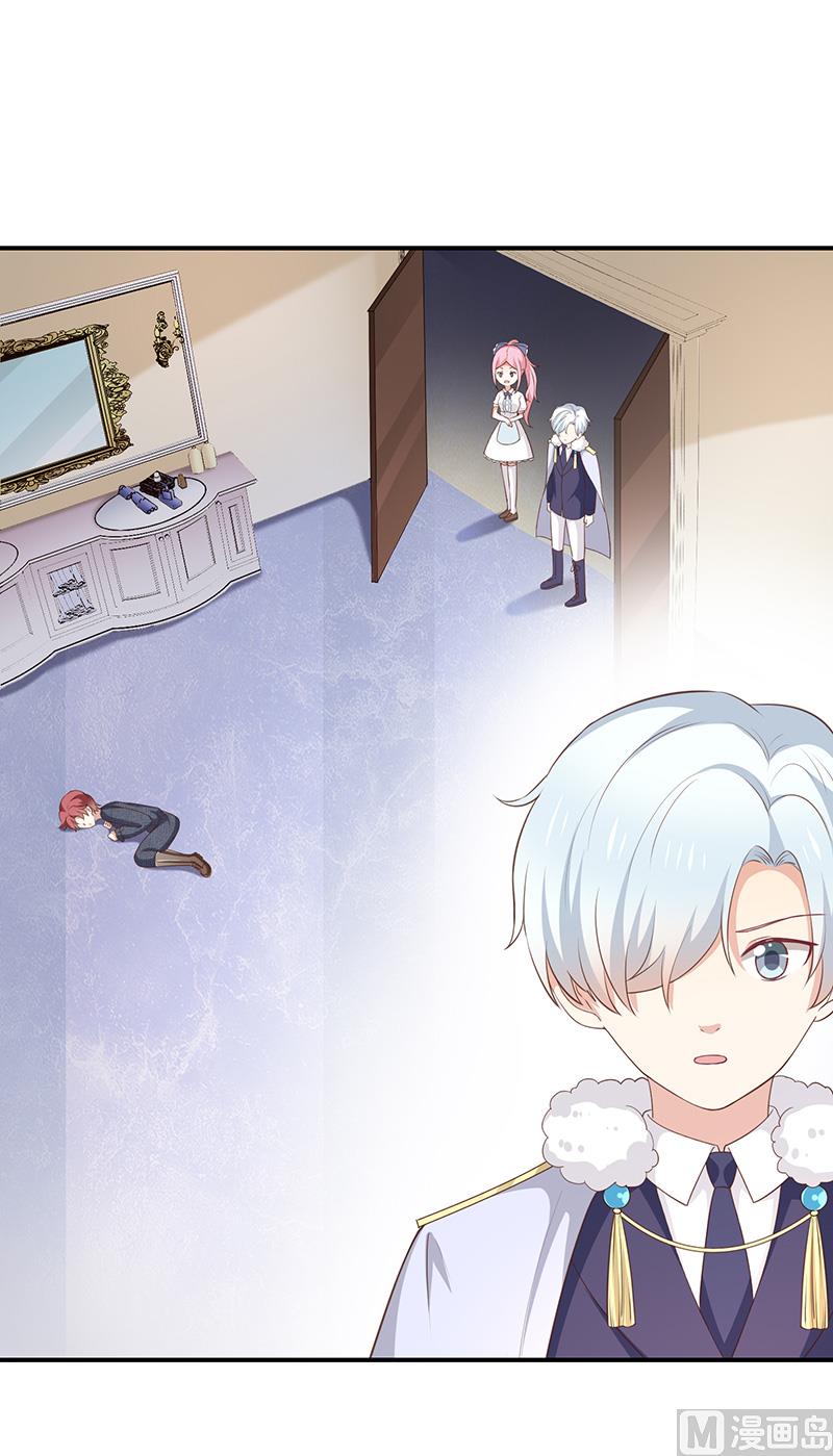 《我与血族偶像合租的日子》第54话他是不是知道什么 第17页