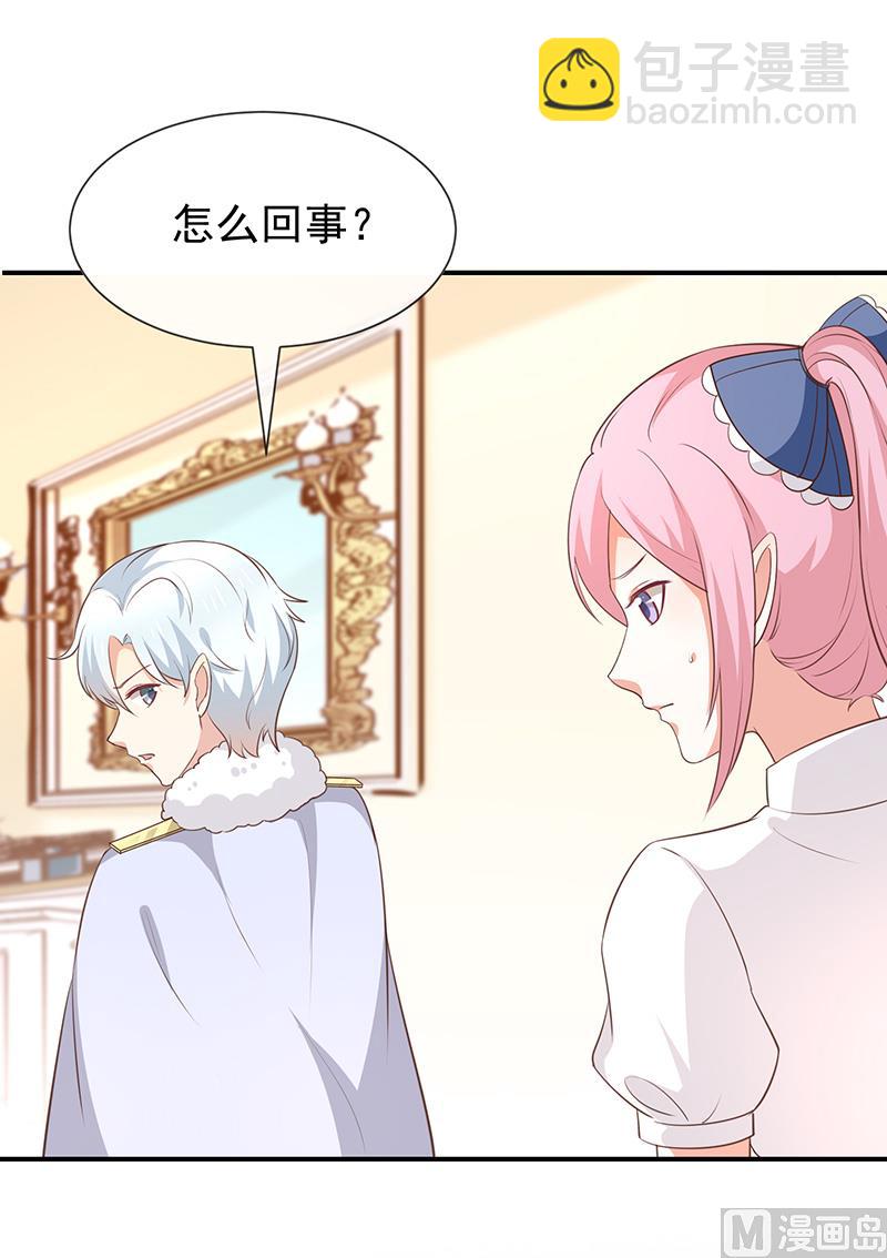 《我与血族偶像合租的日子》第54话他是不是知道什么 第18页