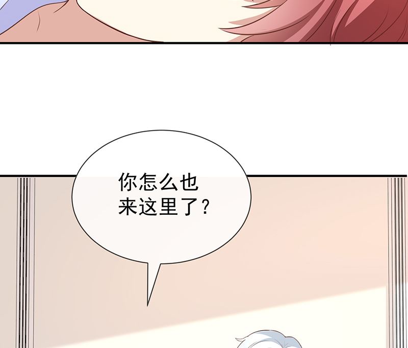 《我与血族偶像合租的日子》第54话他是不是知道什么 第22页