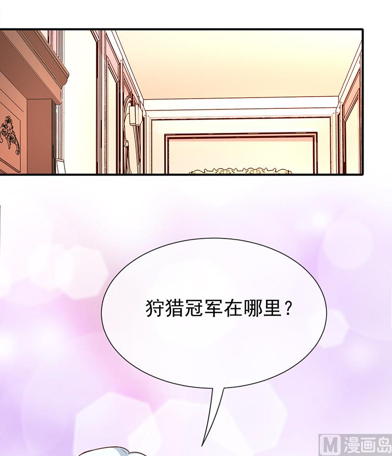 《我与血族偶像合租的日子》第54话他是不是知道什么 第2页