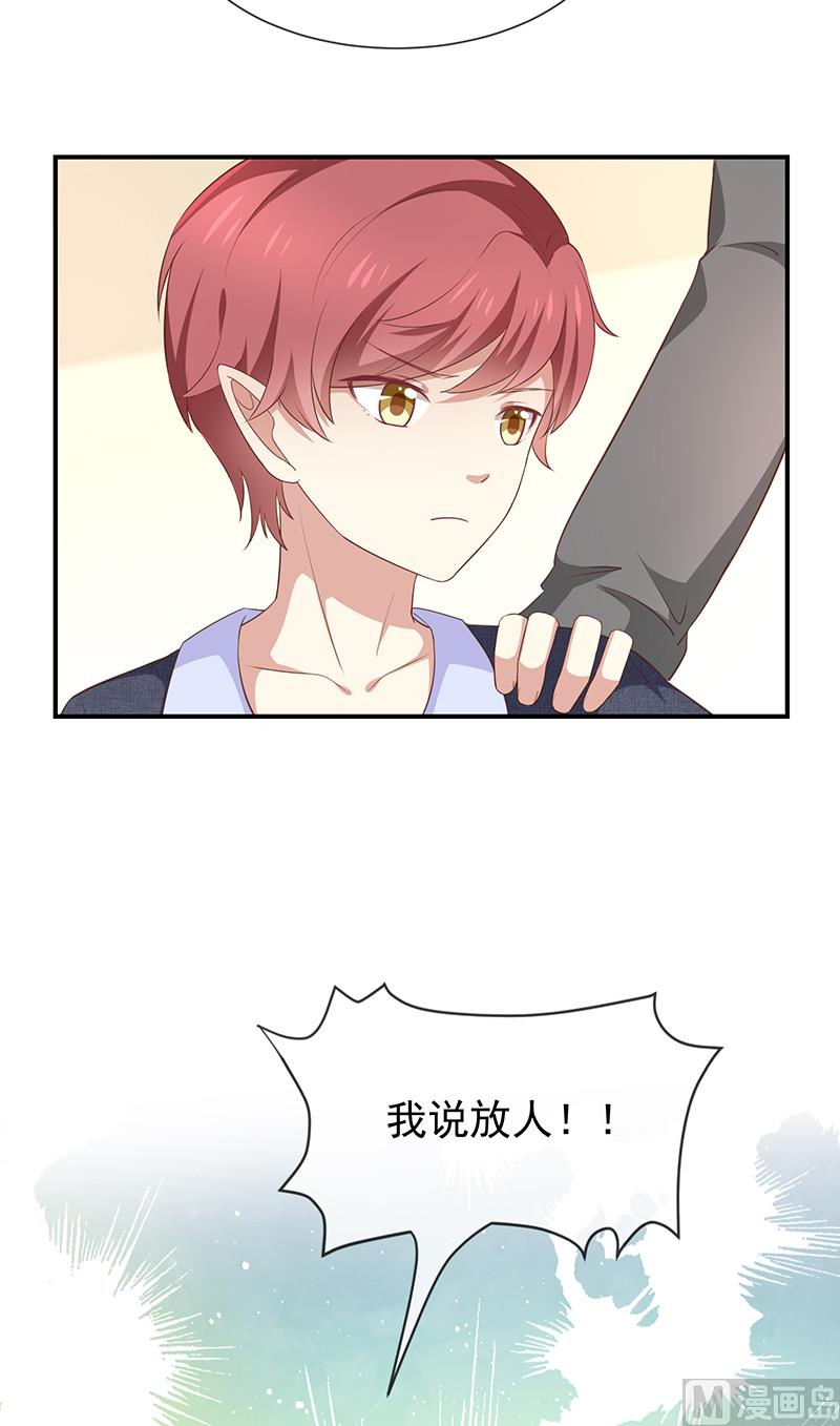 《我与血族偶像合租的日子》第54话他是不是知道什么 第40页