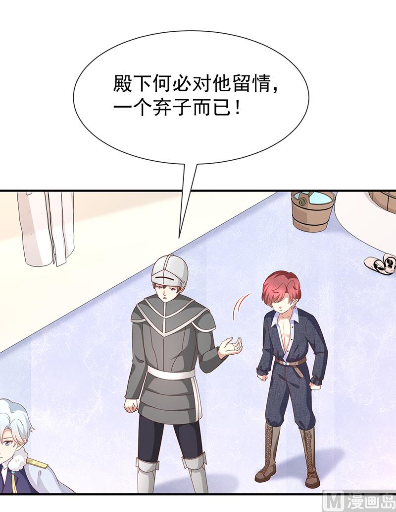 《我与血族偶像合租的日子》第54话他是不是知道什么 第42页