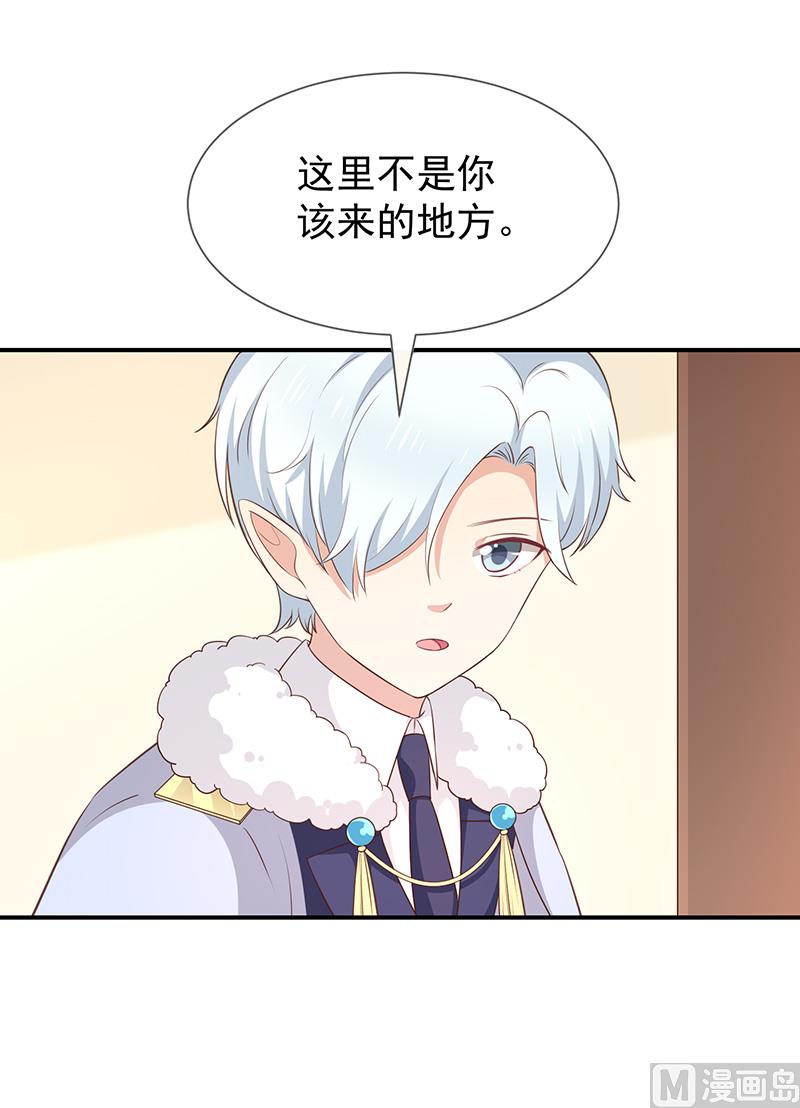 《我与血族偶像合租的日子》第54话他是不是知道什么 第46页
