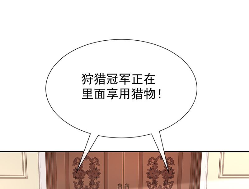 《我与血族偶像合租的日子》第54话他是不是知道什么 第4页