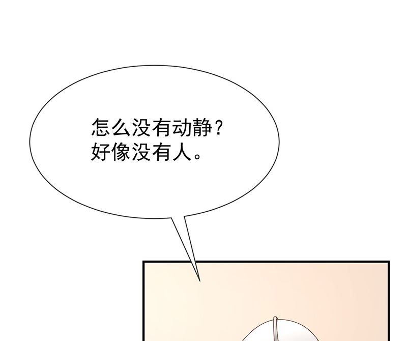 《我与血族偶像合租的日子》第54话他是不是知道什么 第9页