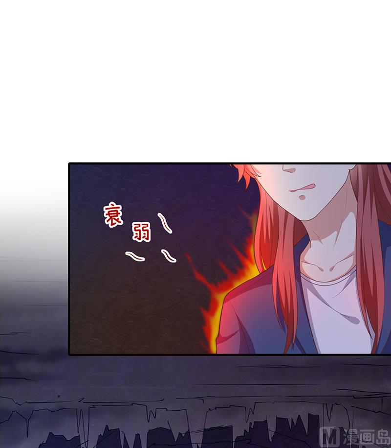 《我与血族偶像合租的日子》第57话吃醋 第12页