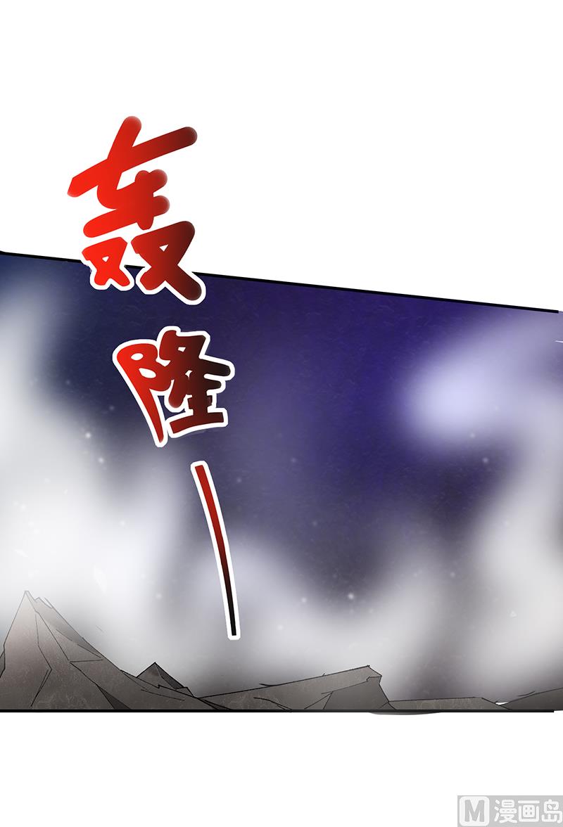 《我与血族偶像合租的日子》第57话吃醋 第29页