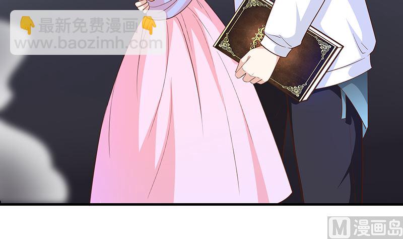 《我与血族偶像合租的日子》第57话吃醋 第35页