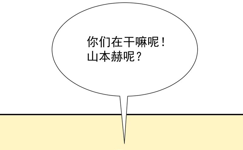 《我与血族偶像合租的日子》第57话吃醋 第38页