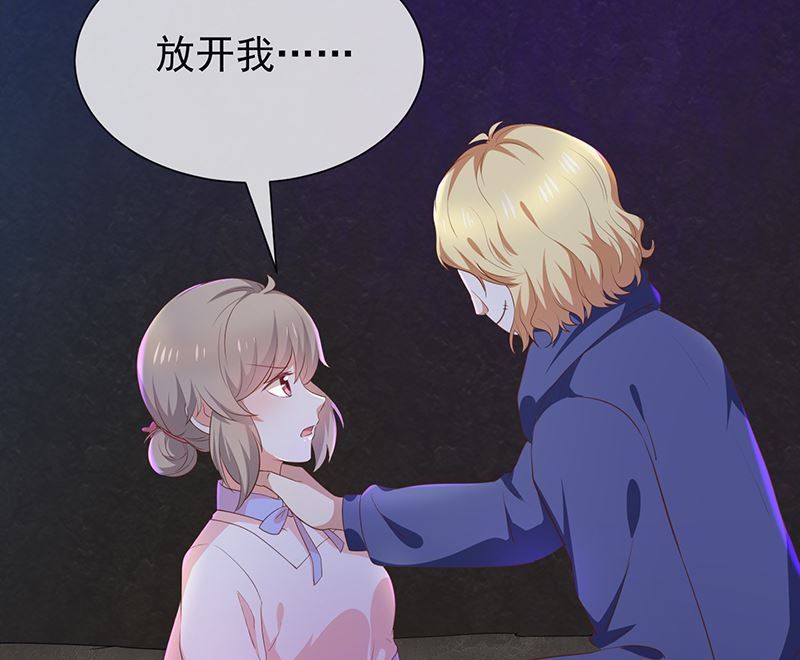 《我与血族偶像合租的日子》第57话吃醋 第3页