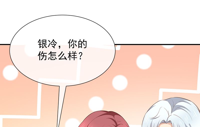 《我与血族偶像合租的日子》第57话吃醋 第45页