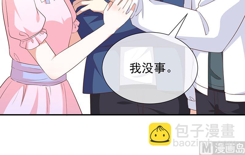 《我与血族偶像合租的日子》第57话吃醋 第47页