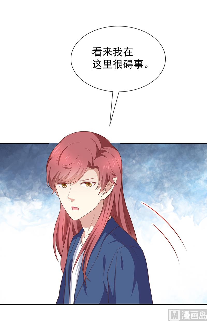 《我与血族偶像合租的日子》第57话吃醋 第48页