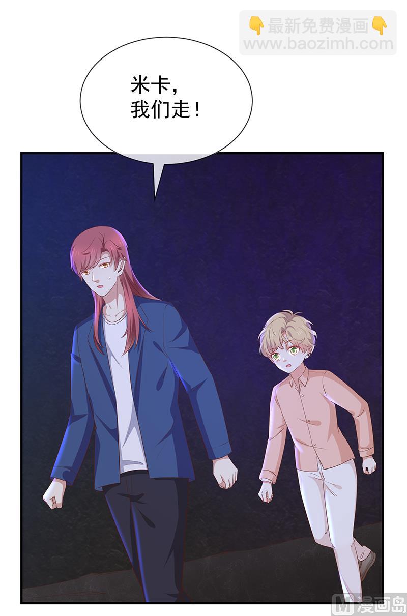 《我与血族偶像合租的日子》第57话吃醋 第49页