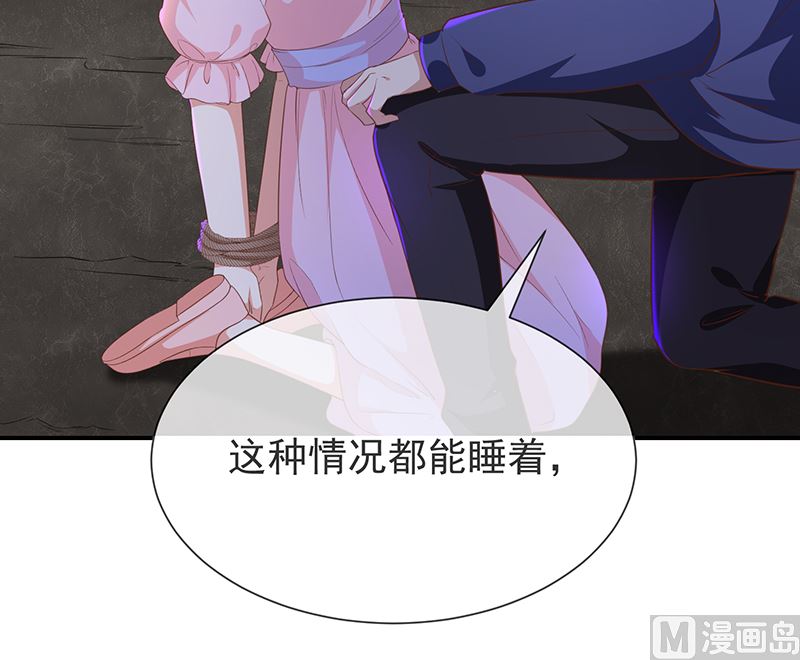 《我与血族偶像合租的日子》第57话吃醋 第4页